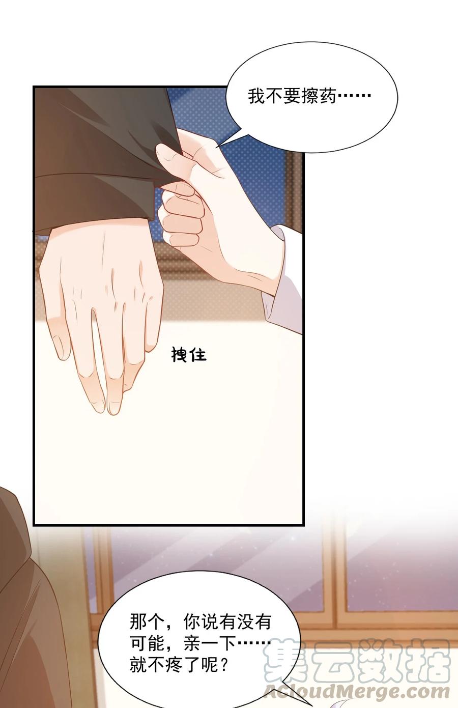 021 亲一下就不疼了！15