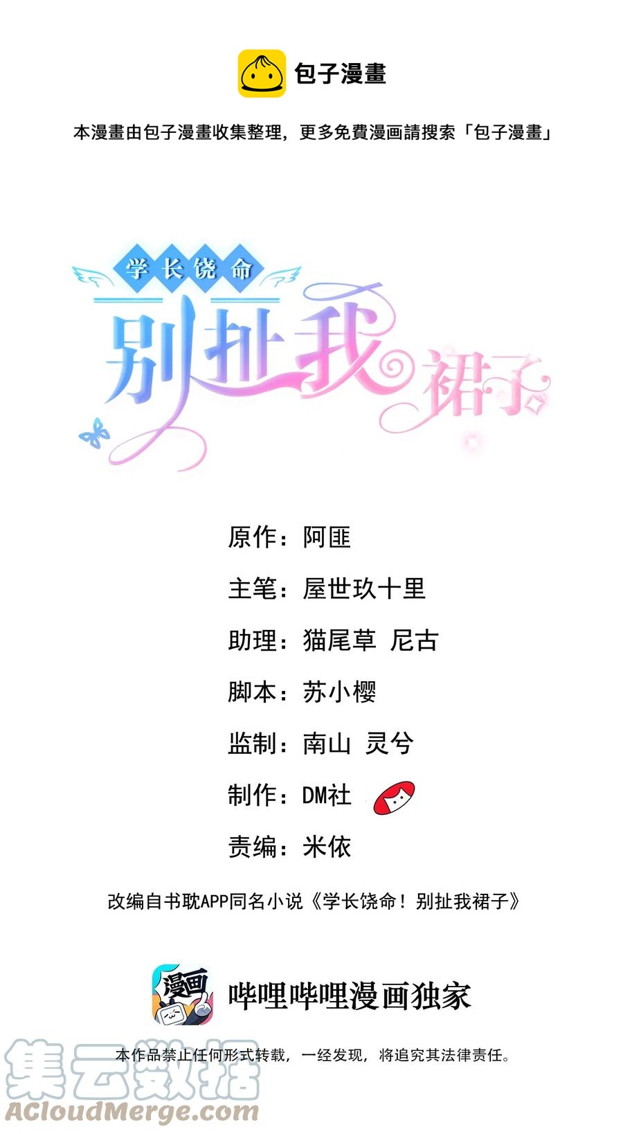 036 你认识我女朋友路小六吗？0
