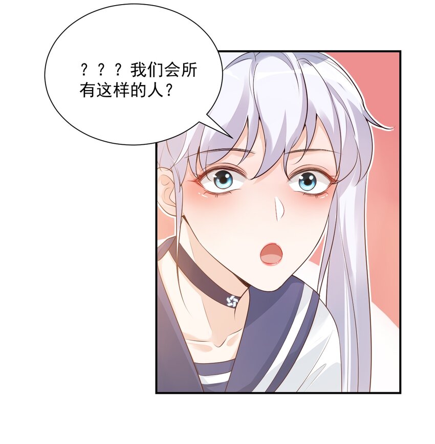 005 他在和我告白？4