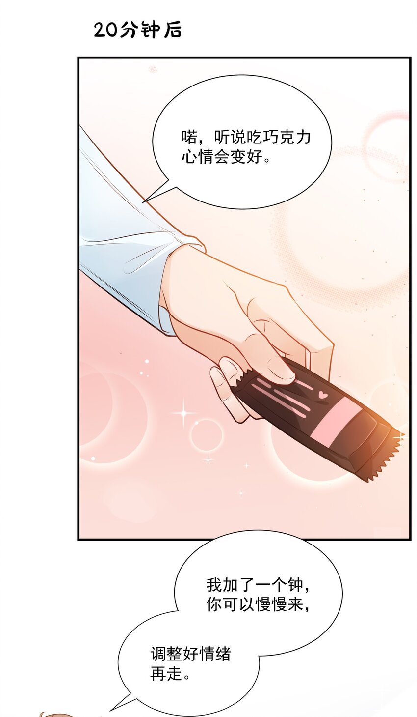 009 他的怀抱真温暖9