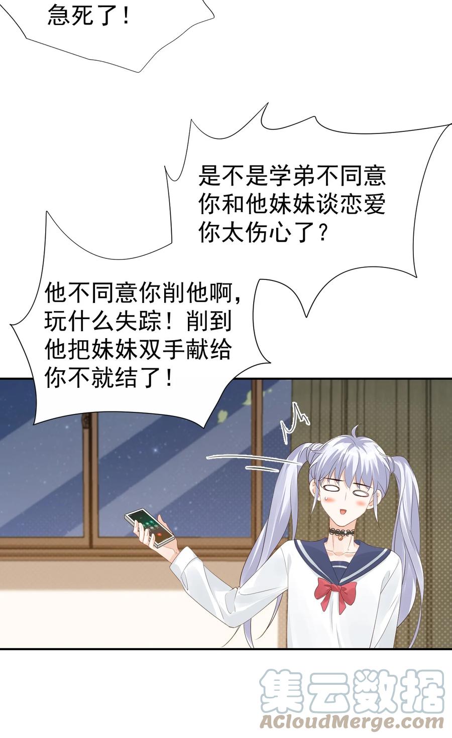 037 这一定是噩梦！12