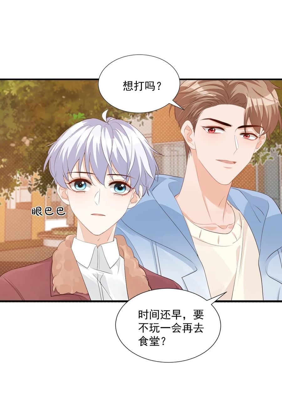 052 臭学长！说谁笨蛋呢！9