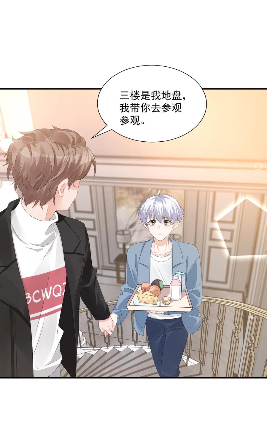 030 我不要去你家！29