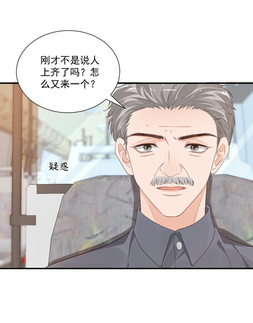 061 不是学弟，是家属！21