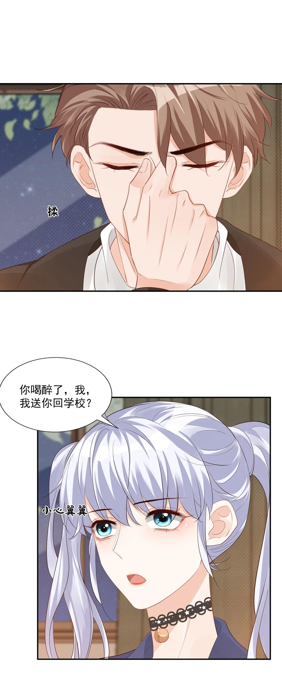 037 这一定是噩梦！23