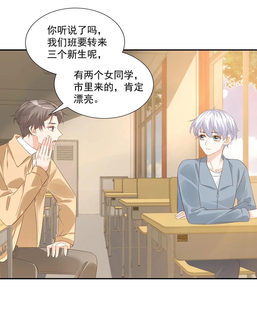 028 你别扯我裙子！28