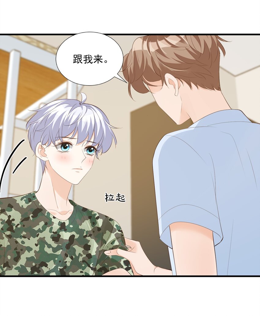 077都是你的错34