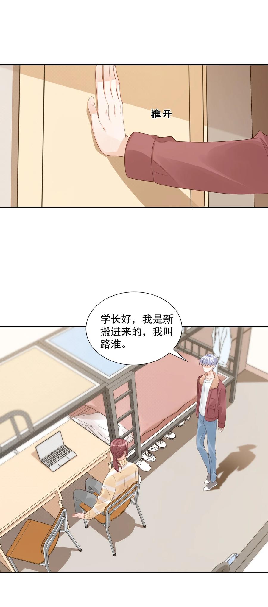 035 被女朋友调戏了？23