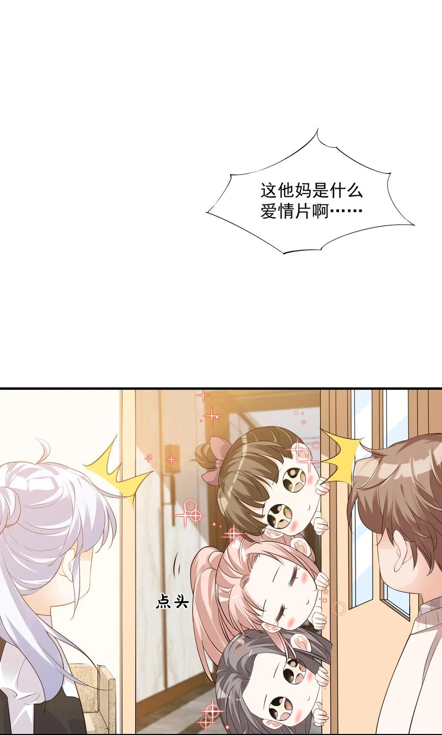 023 肯定摸到小鸟了吧56