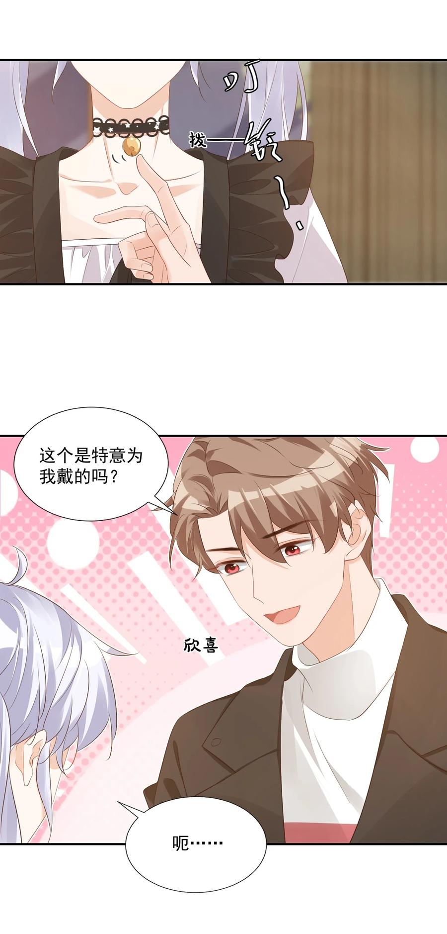 028 你别扯我裙子！38