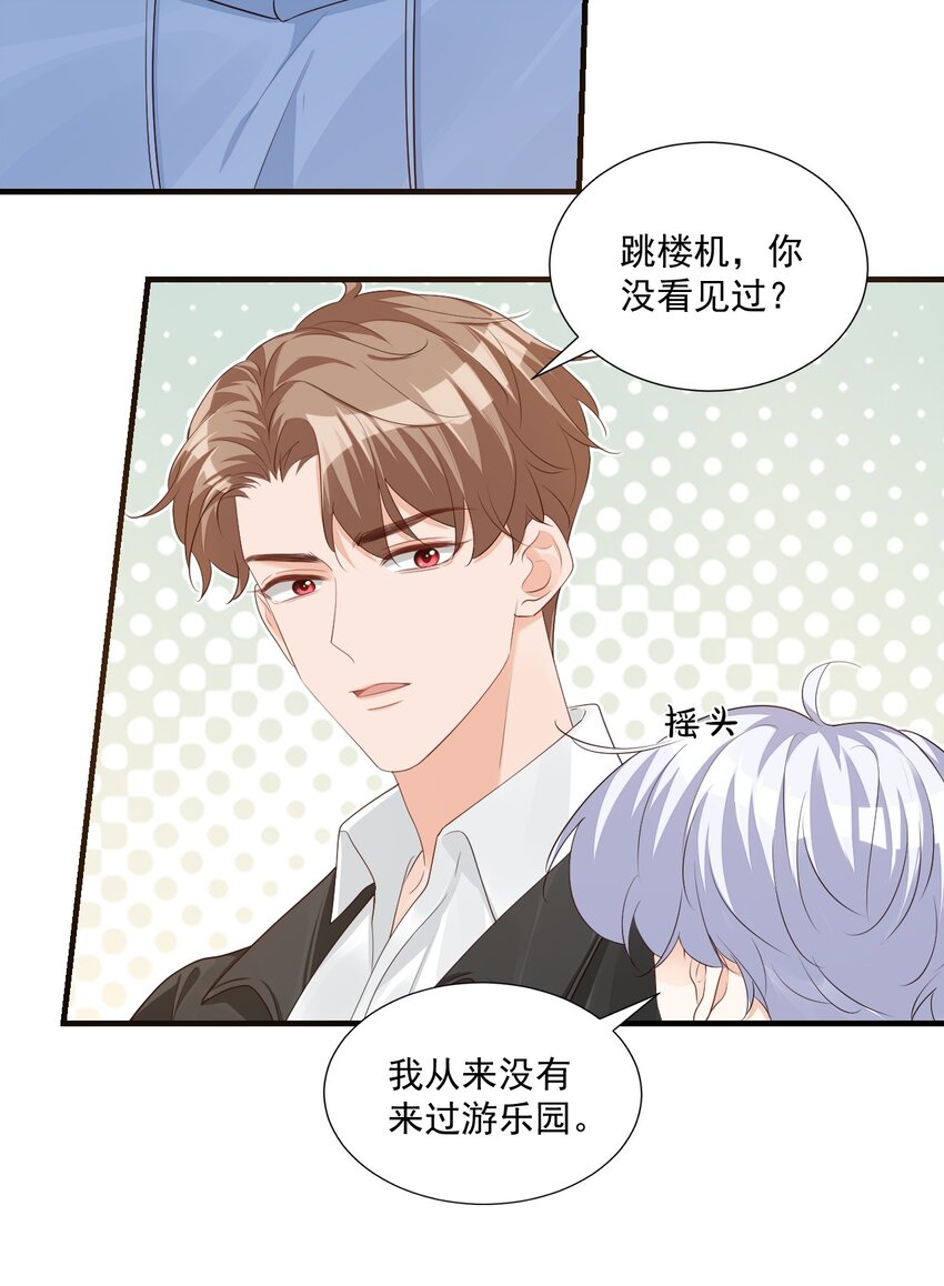 番外 我什么时候不可爱了！5