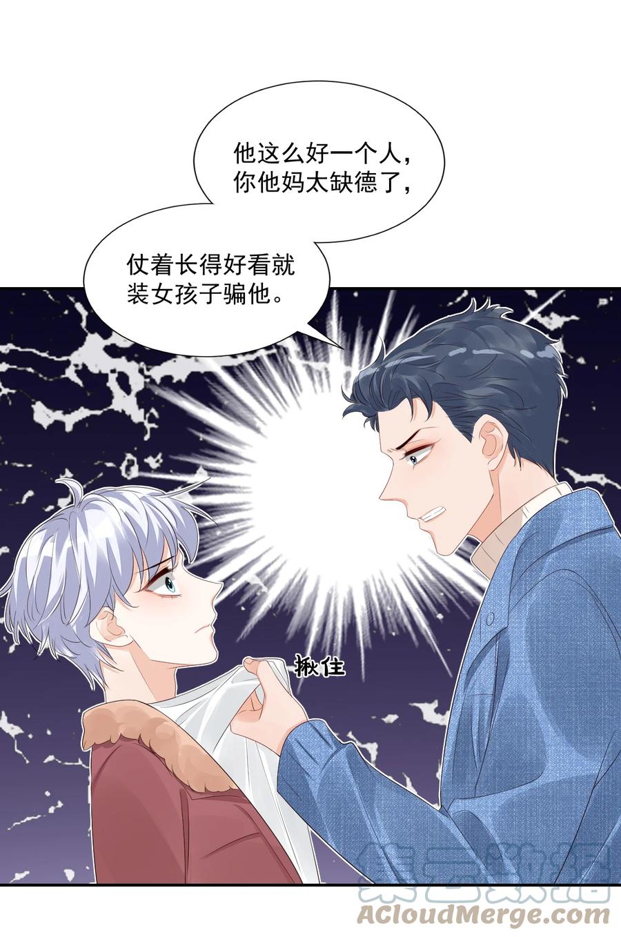038 我不准你换寝室！12