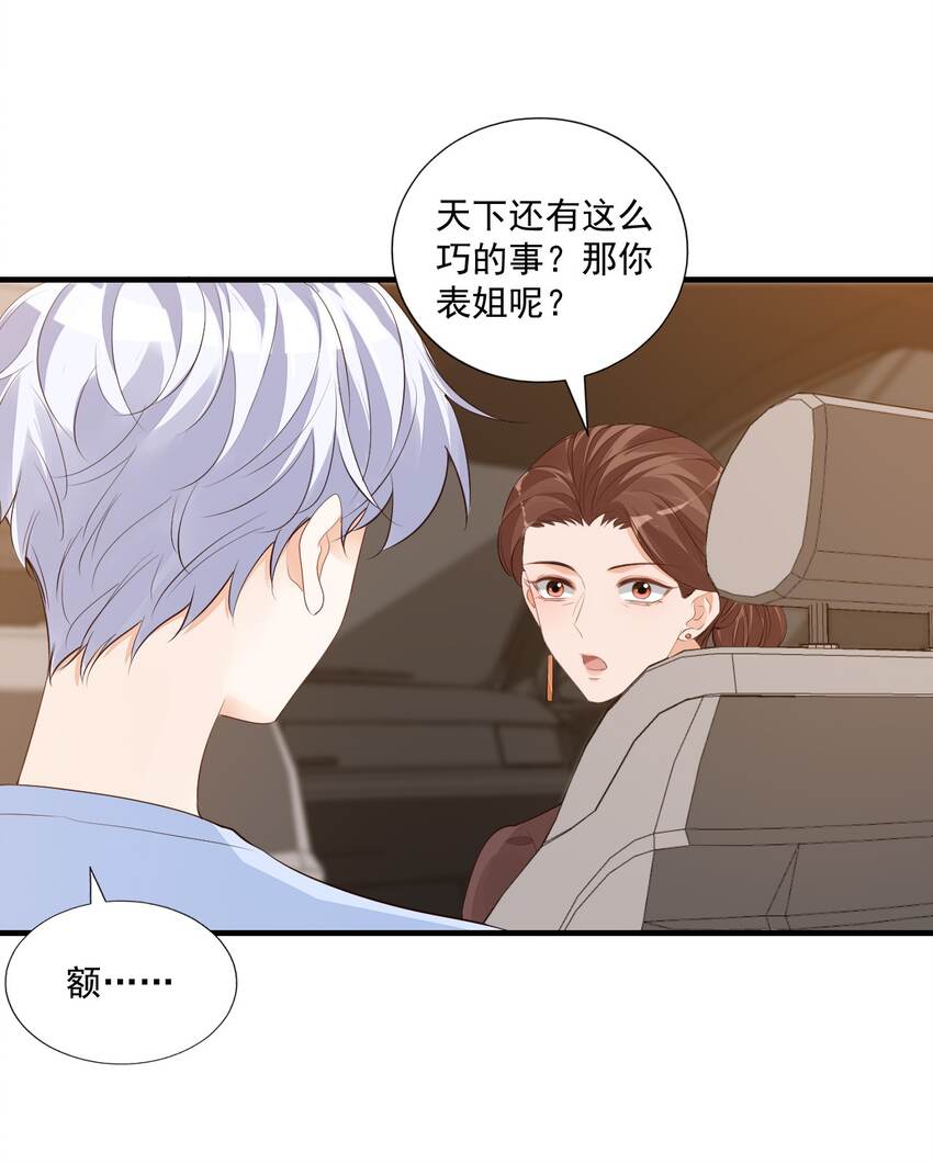 070 不行，你就得缠着我！25