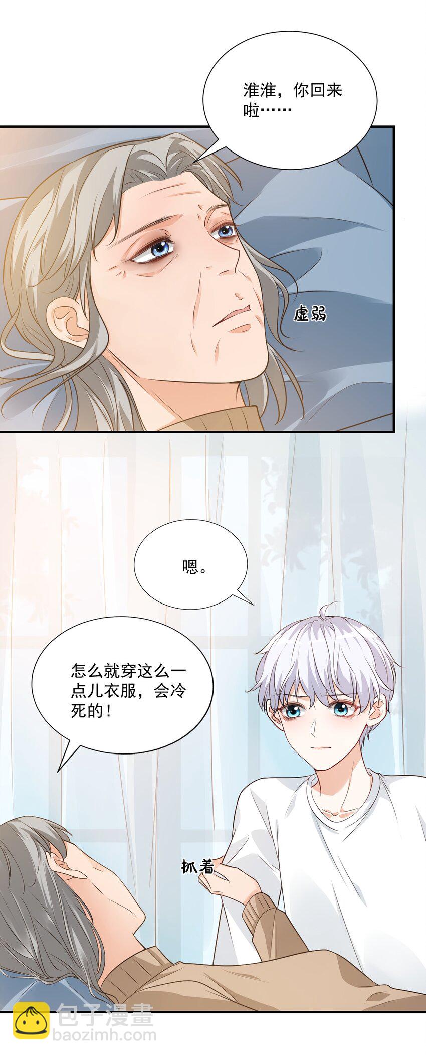 010 六儿的难处20