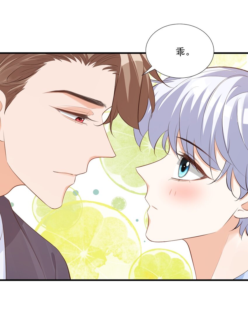 071 来，学长喂你！28
