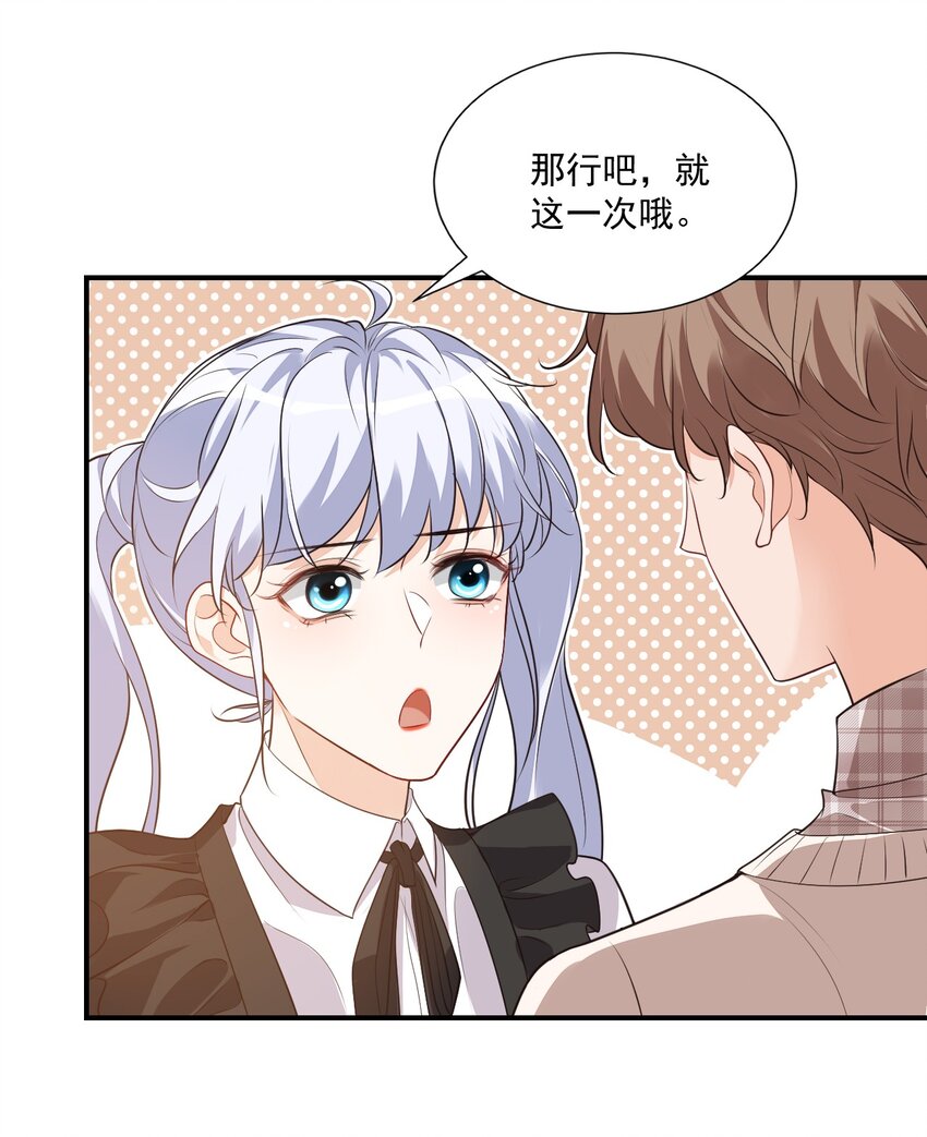 016 小穆能有什么坏心思呢41