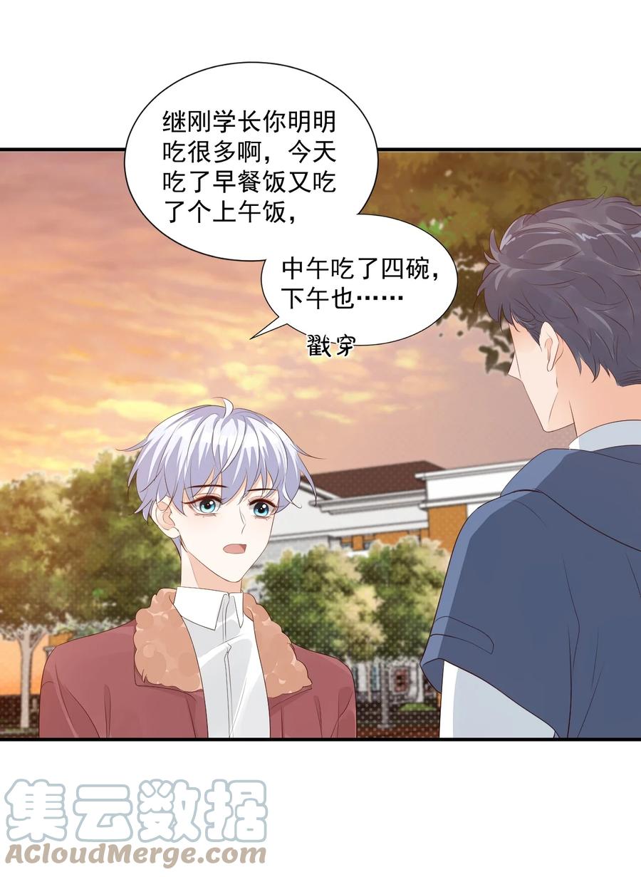 052 臭学长！说谁笨蛋呢！34