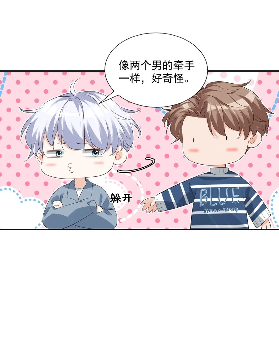 027 现在可以牵手了吗？26