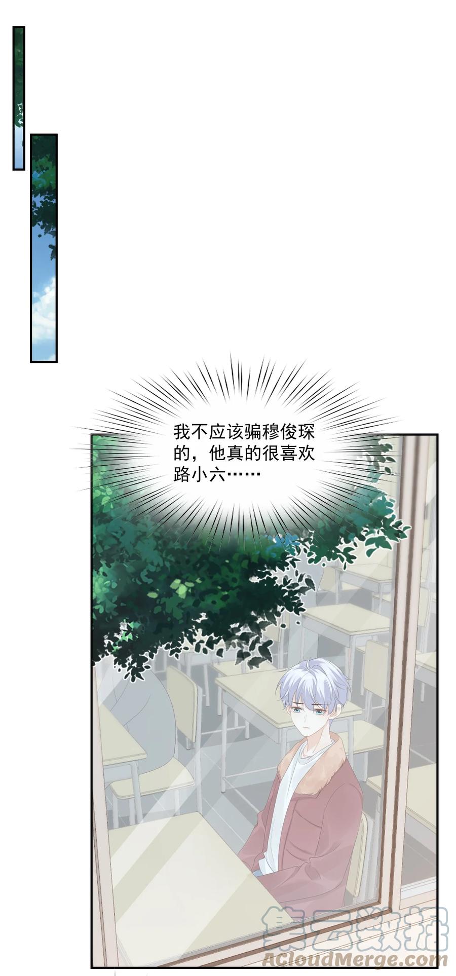 036 你认识我女朋友路小六吗？33
