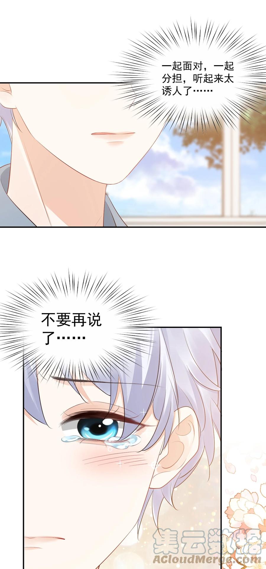 030 我不要去你家！54