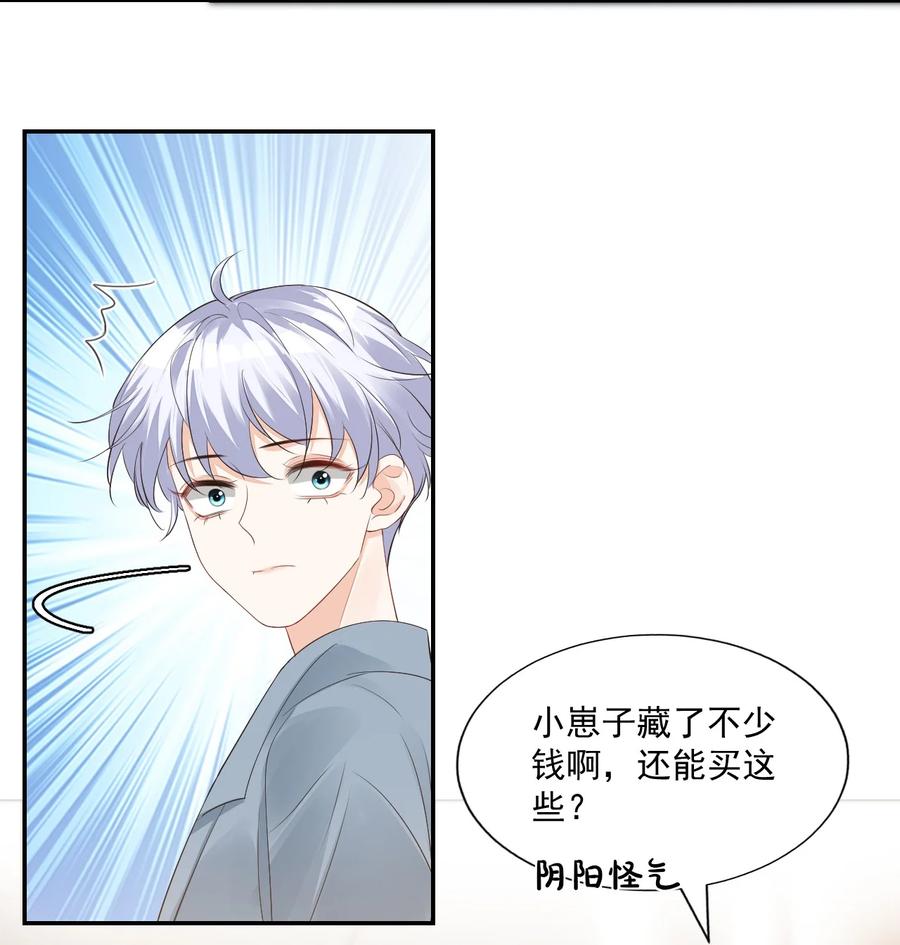 029 出去约会吧！41
