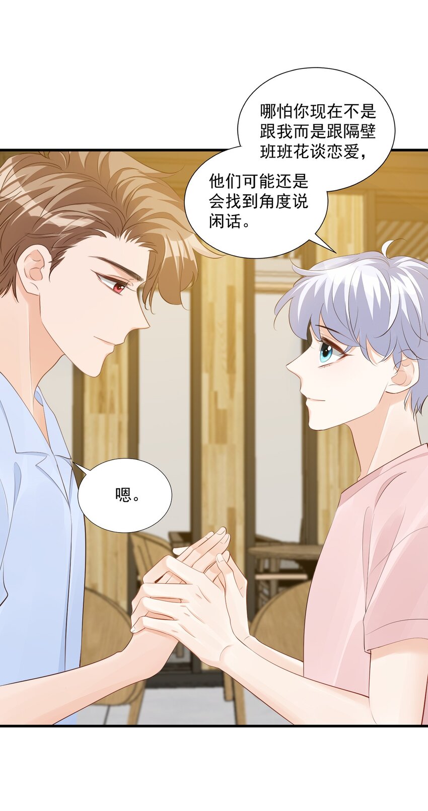 079 未来也请多多照顾了！3