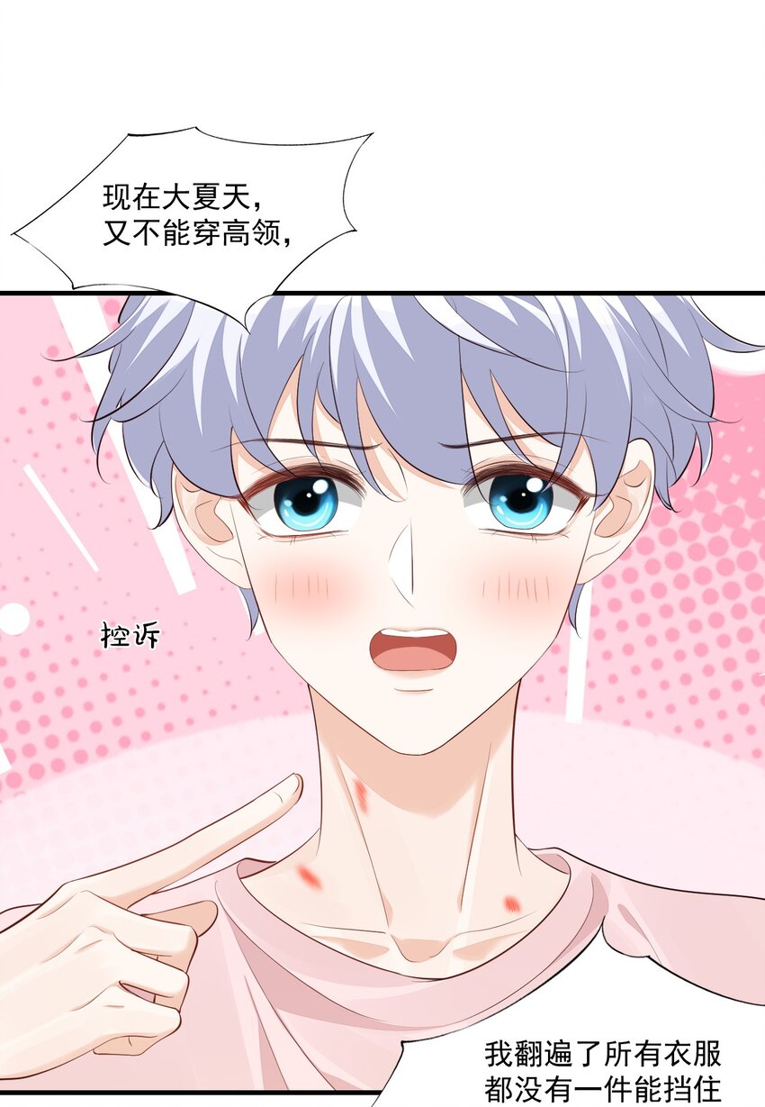 079 未来也请多多照顾了！29