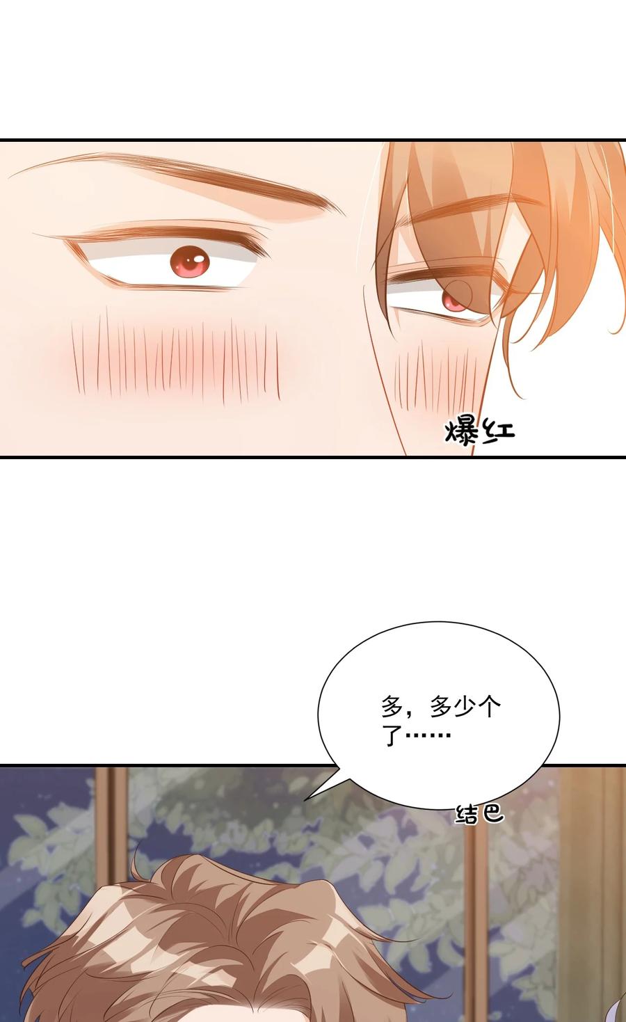 021 亲一下就不疼了！38