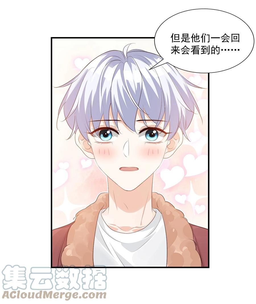051 关于给穆俊琛当对象的协议34