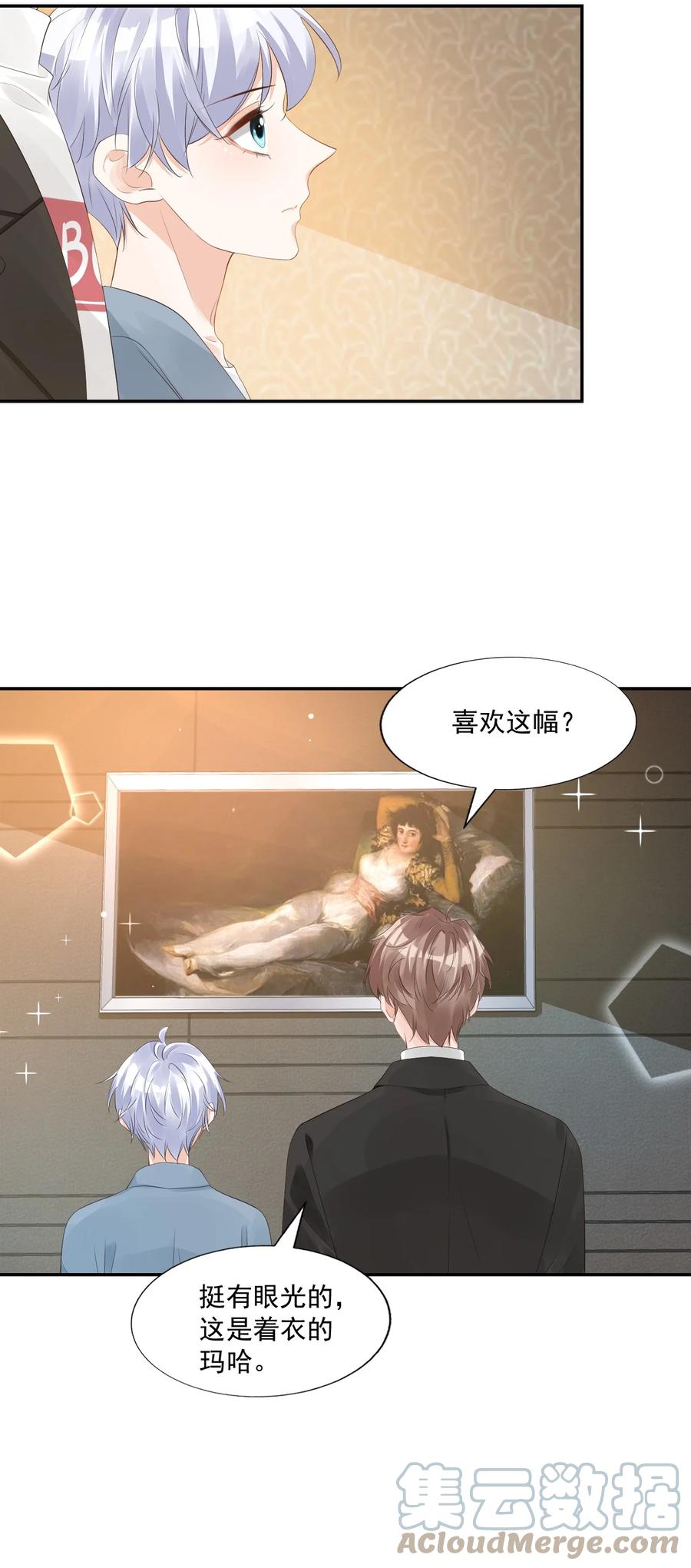 030 我不要去你家！33
