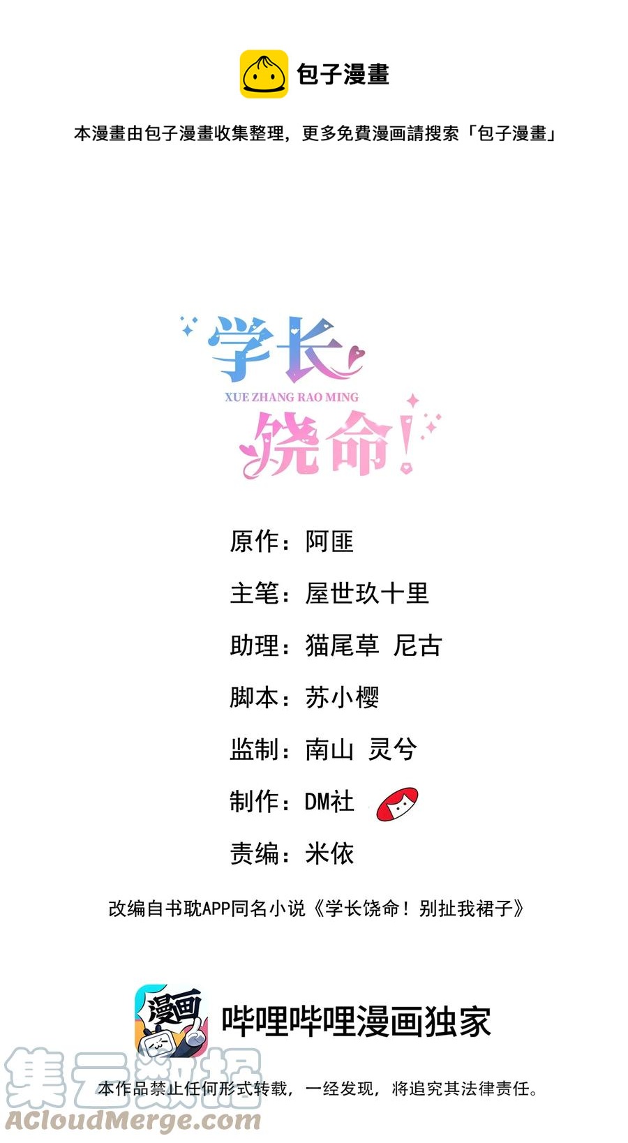 050 腰……僵了0