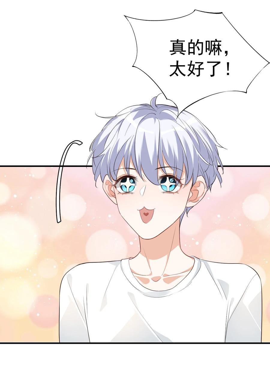 020 你是在索吻吗？10