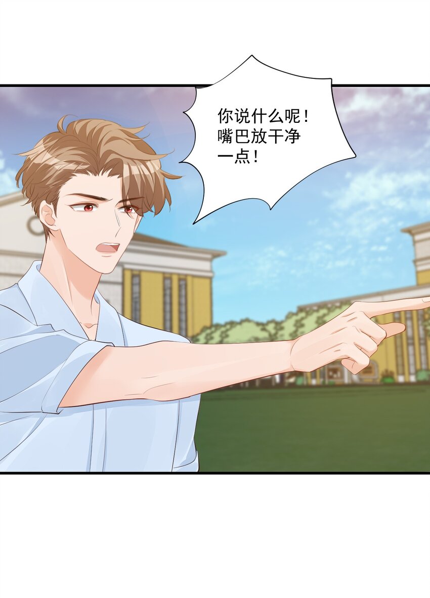 077都是你的错4