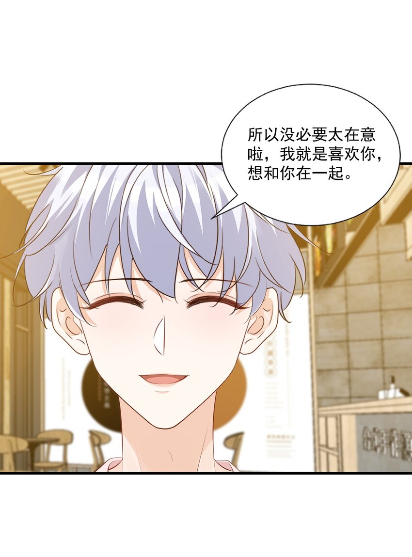 079 未来也请多多照顾了！4