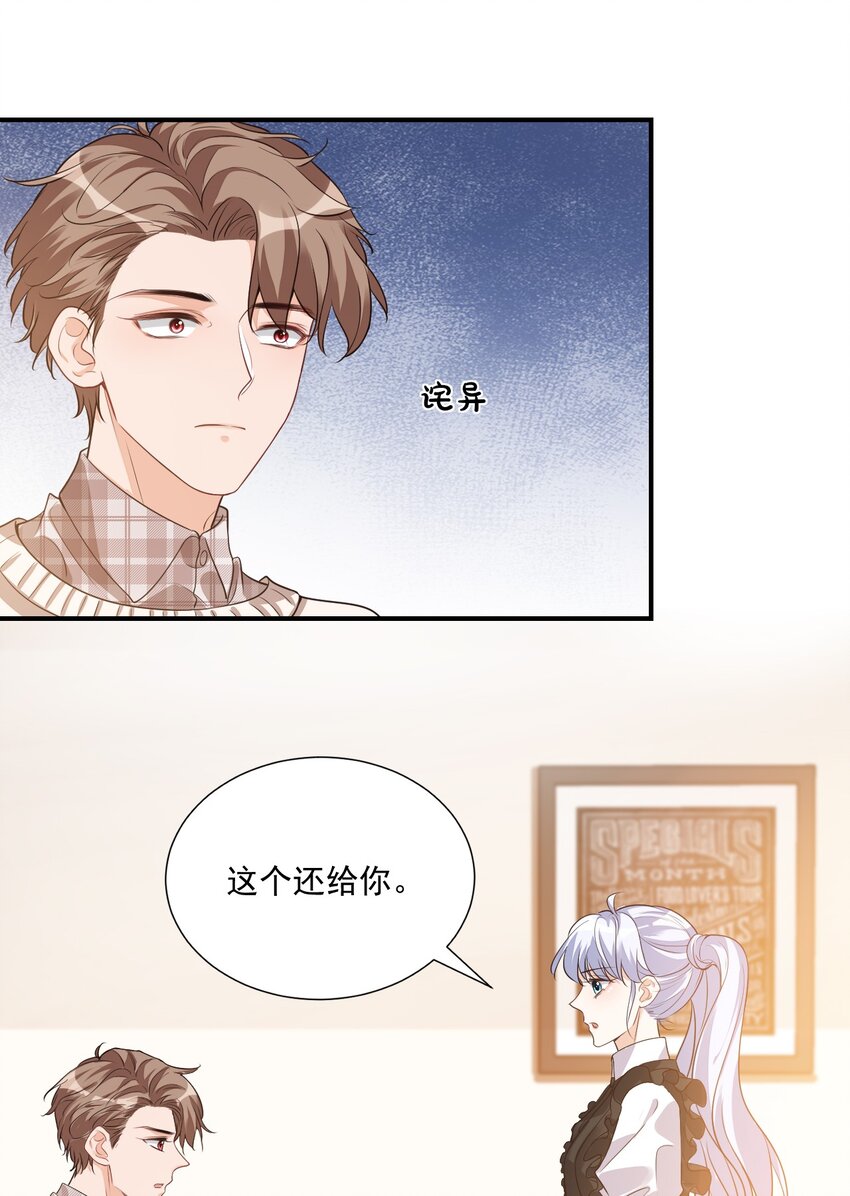 016 小穆能有什么坏心思呢24