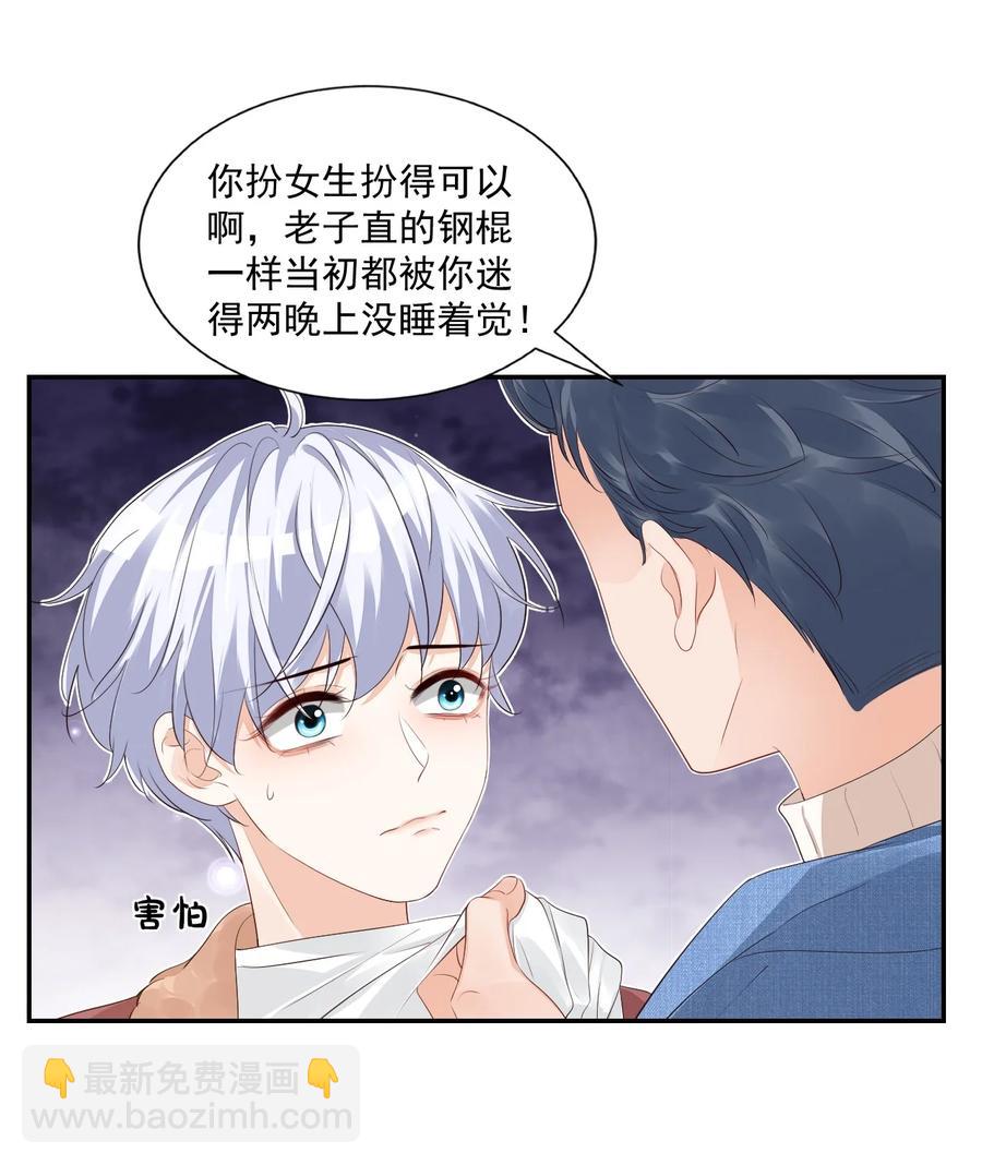 038 我不准你换寝室！13