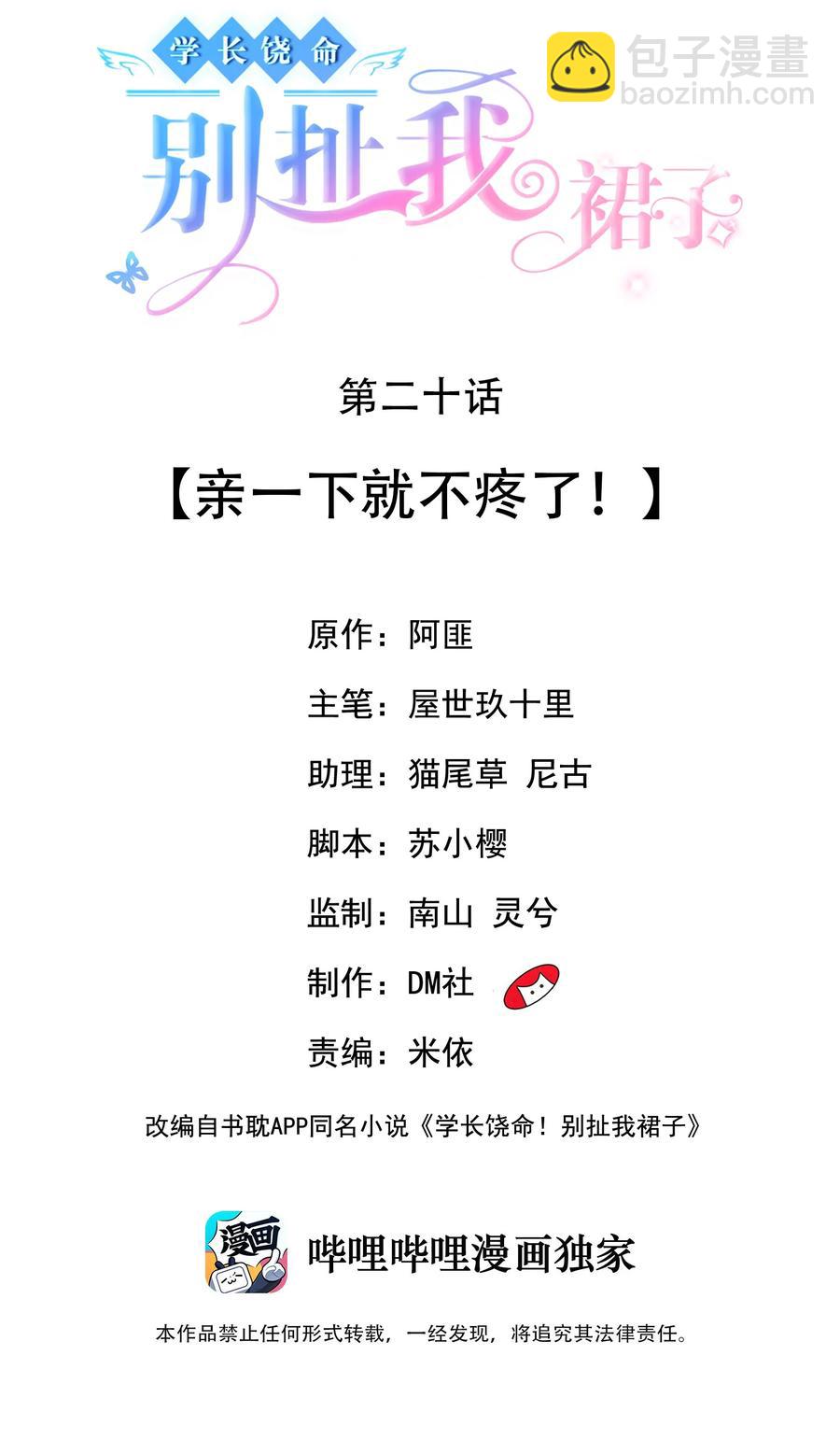 021 亲一下就不疼了！1