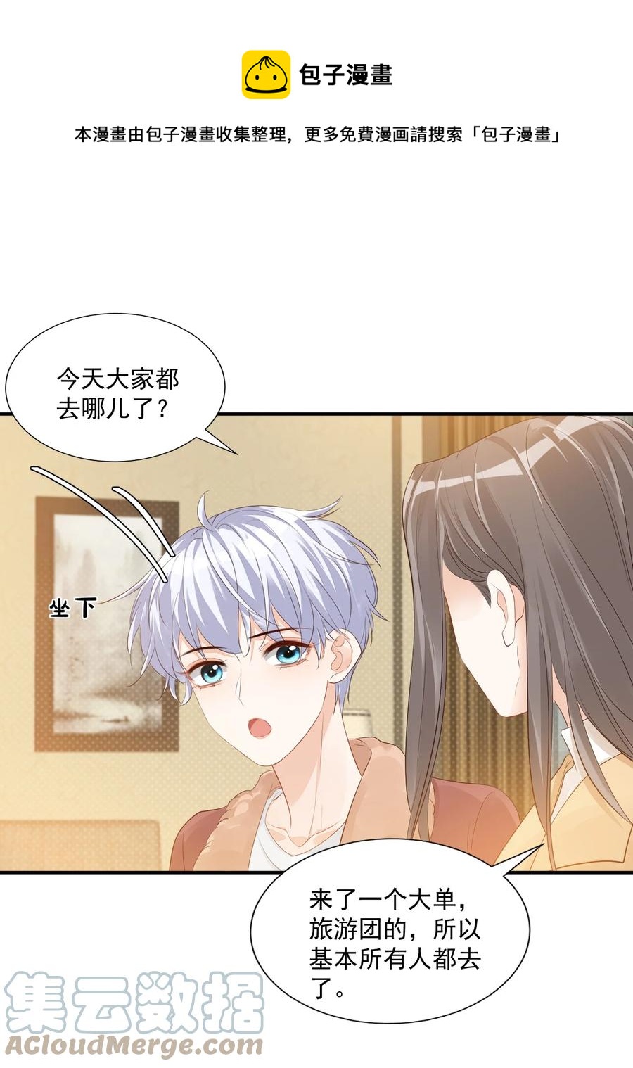 039 还不如找我的茬24