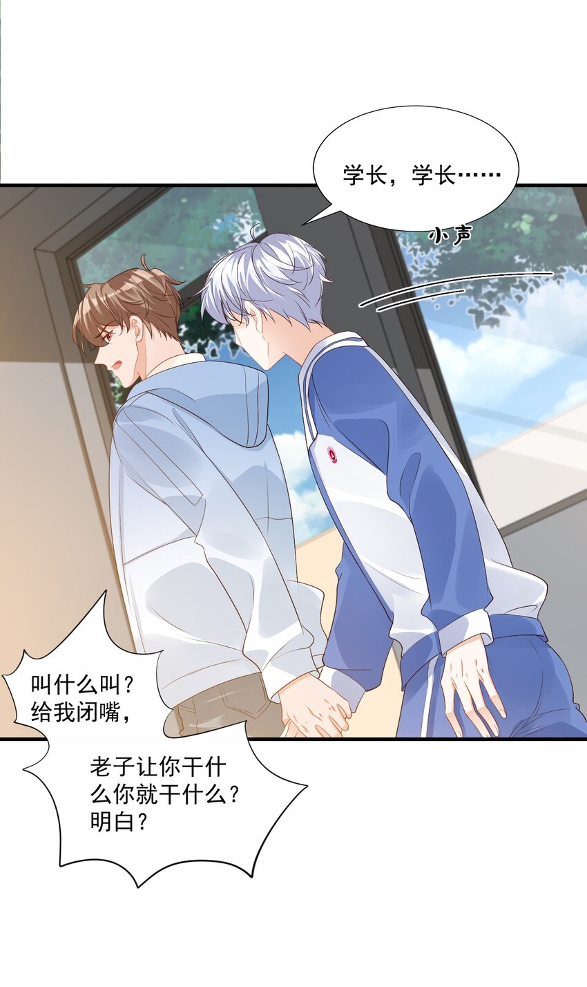 044 我看起来这么像吃醋吗？33