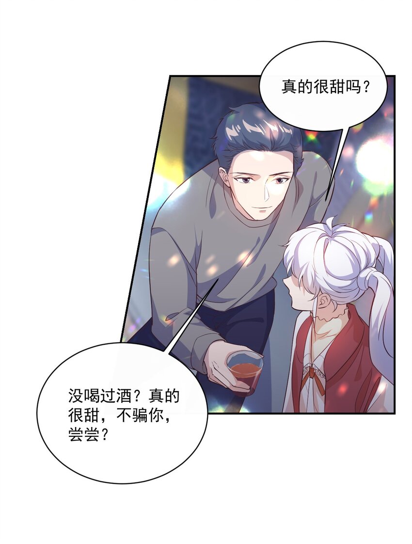 003 别是个假女朋友34