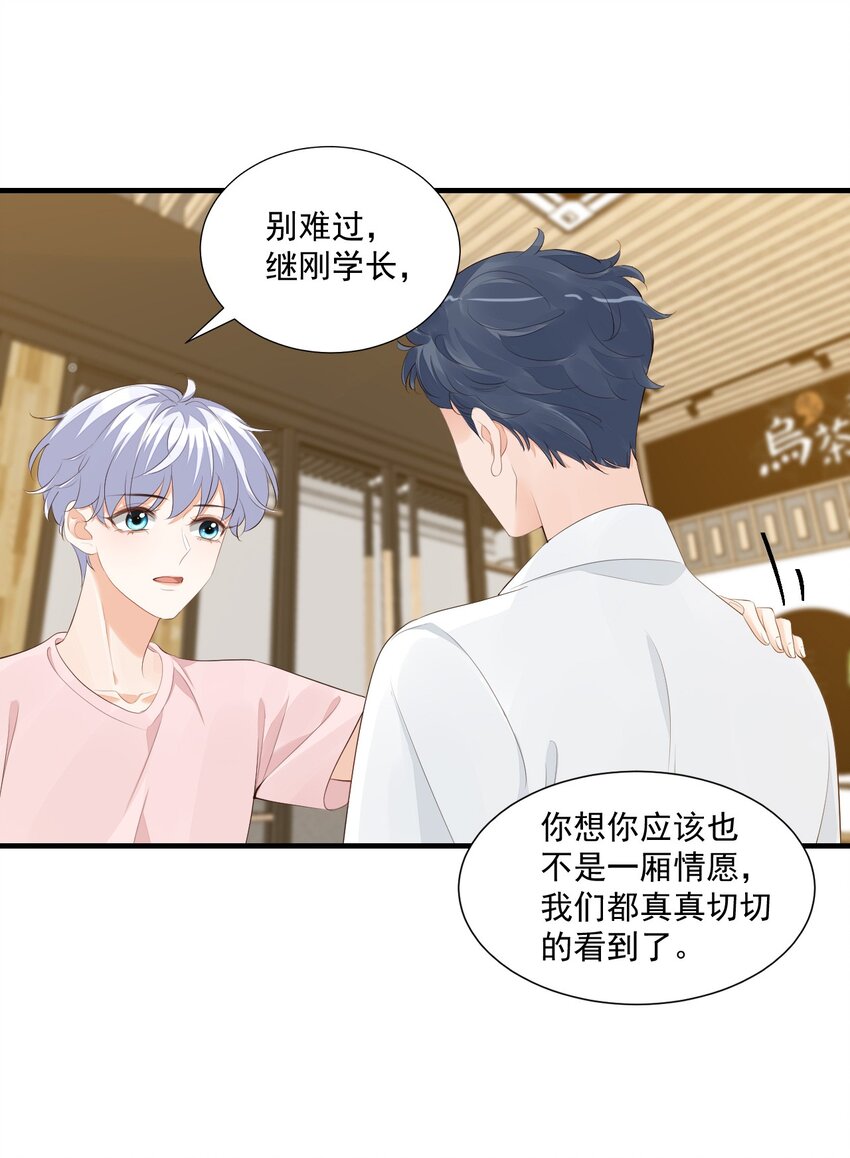 078 我这么惨了你还要揍我！33