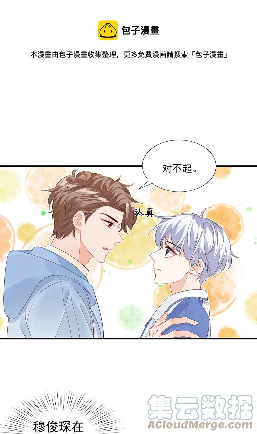047 哥哥，接下来做什么？32