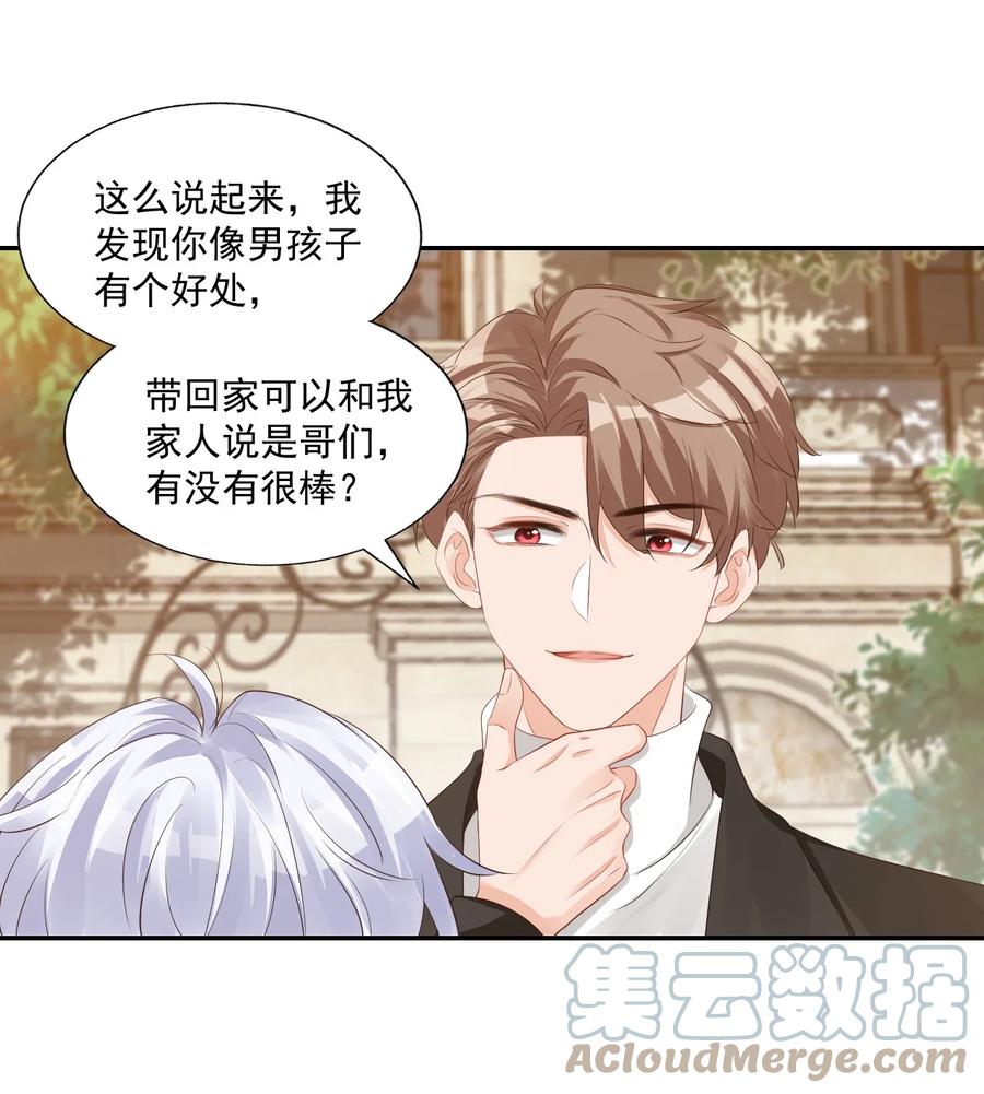 030 我不要去你家！15