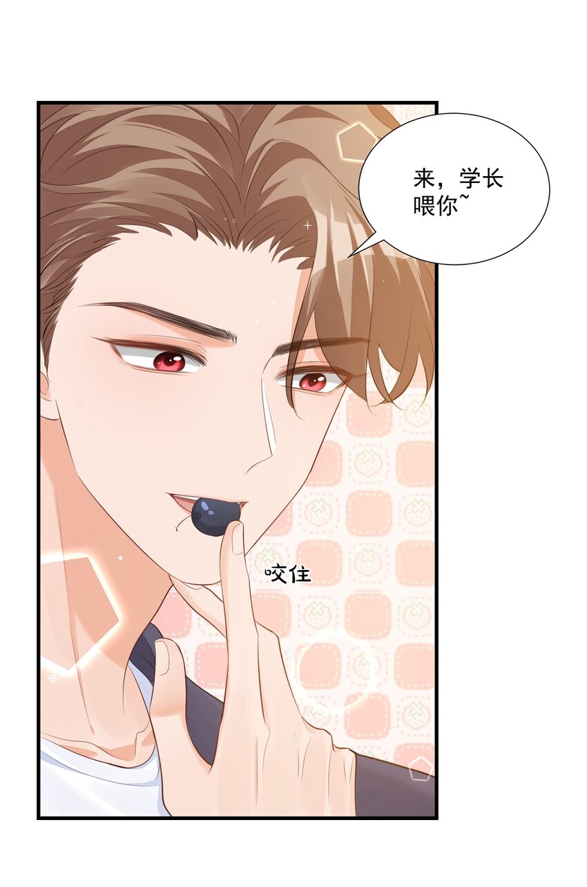 071 来，学长喂你！36