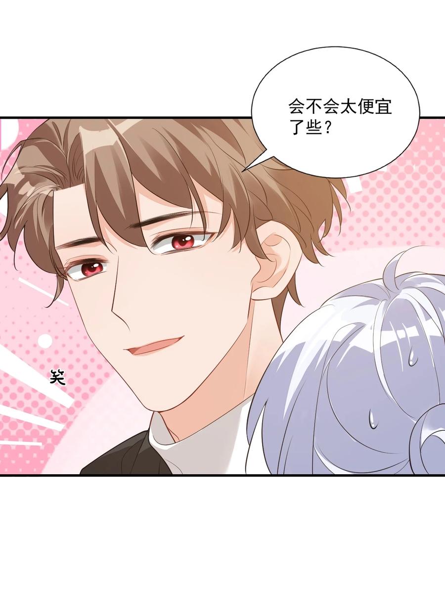 021 亲一下就不疼了！26