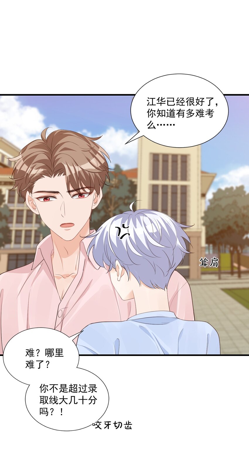 067 帮帮哥哥好不好？29