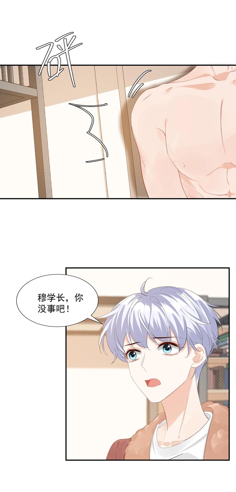 038 我不准你换寝室！4