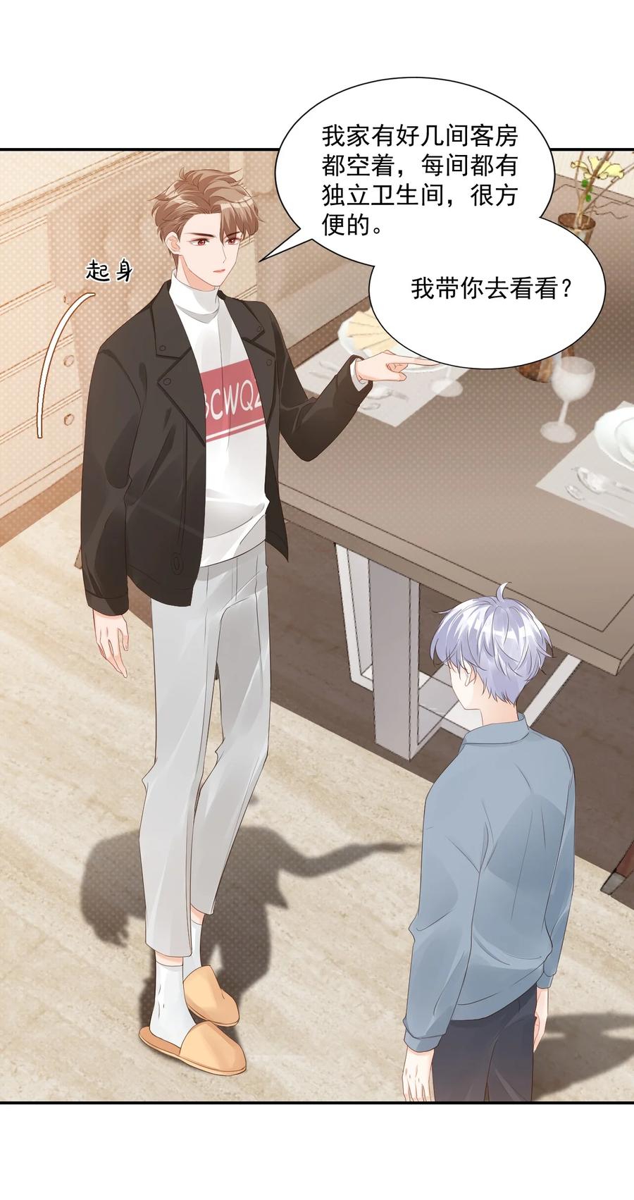 032 有没有一点心动！2