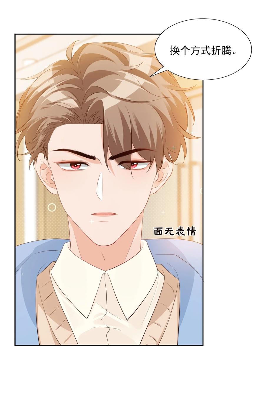 045 你怎么不叫我哥哥？3