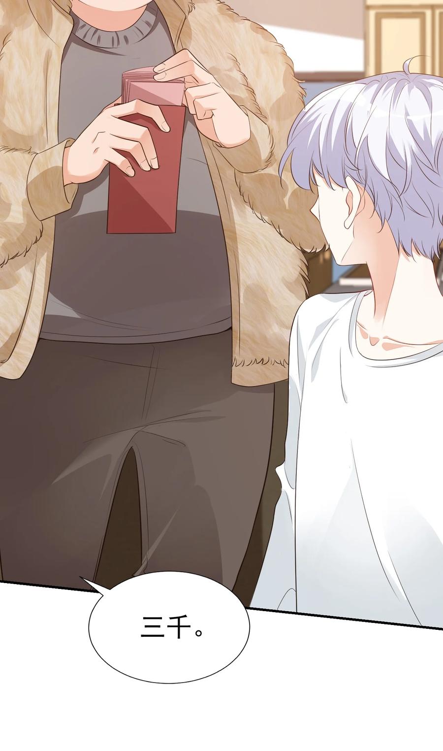 020 你是在索吻吗？23